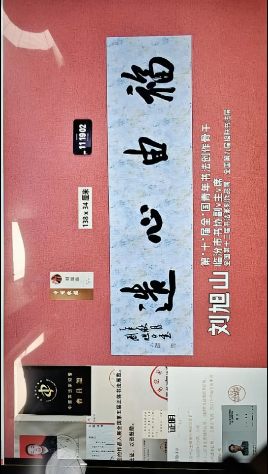 书法345    刘老师书法作品