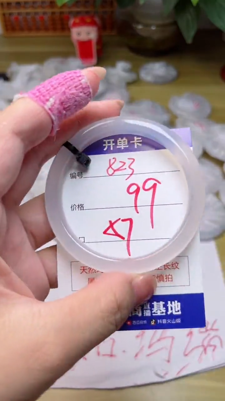 【闪购商品】玛瑙/玉髓手镯未镶嵌823