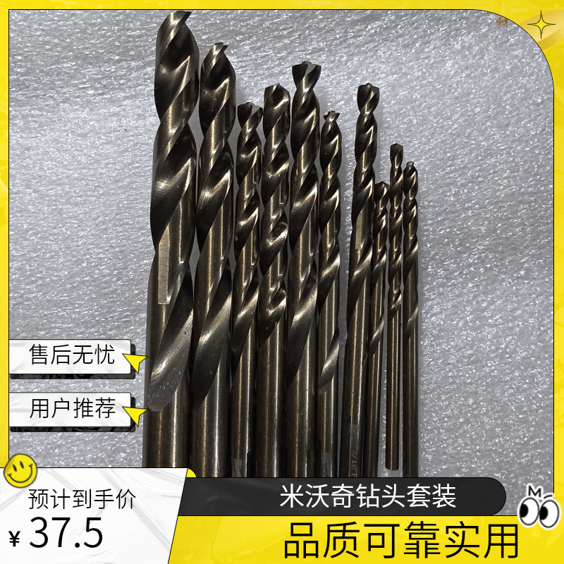 美国米沃奇高估麻花钻搭配10根