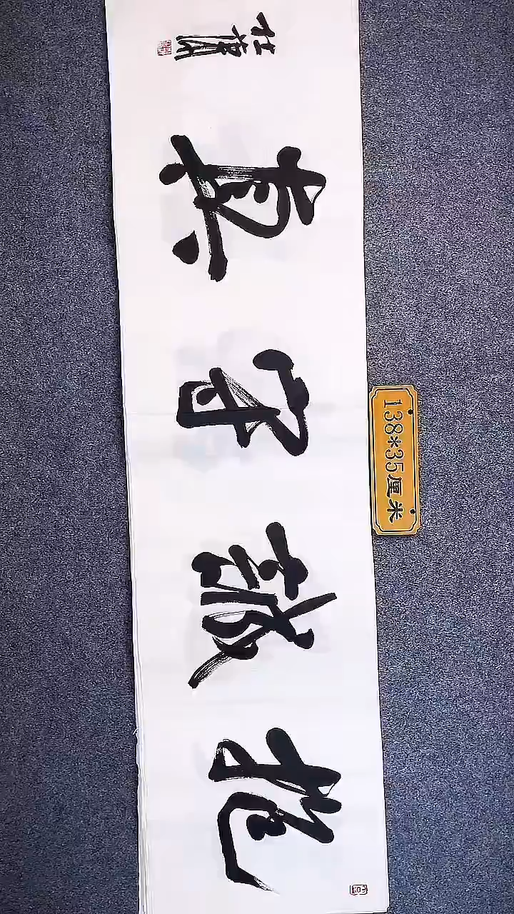 书法中书写杜潇书法027
