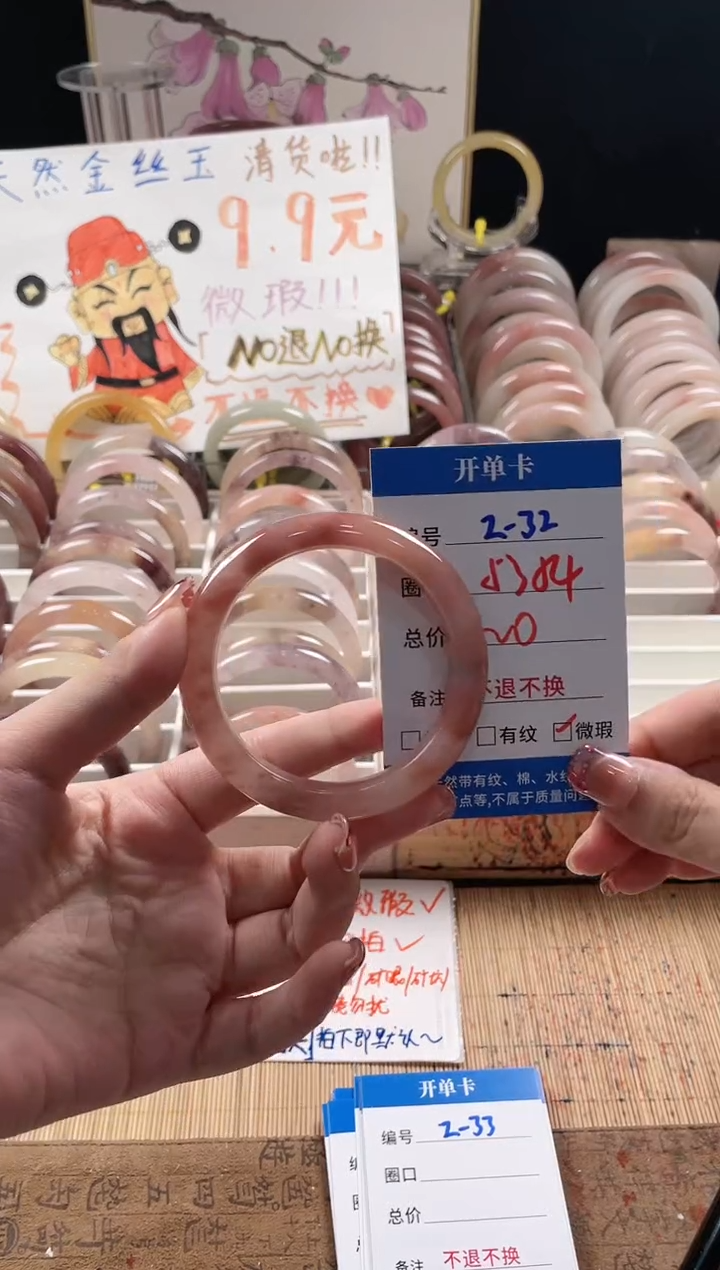 未镶嵌手镯石英质玉2-32