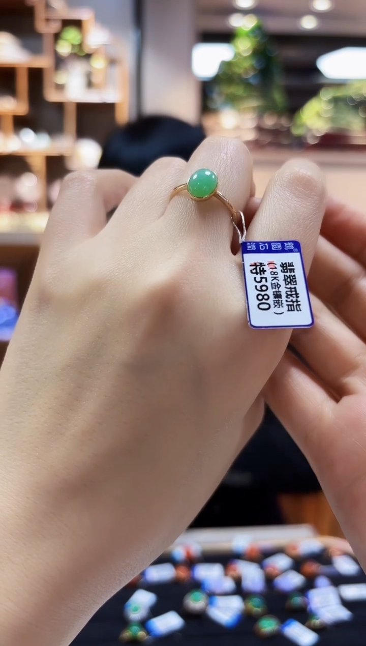 【闪购商品】翡翠颈饰18K金镶嵌戒指16