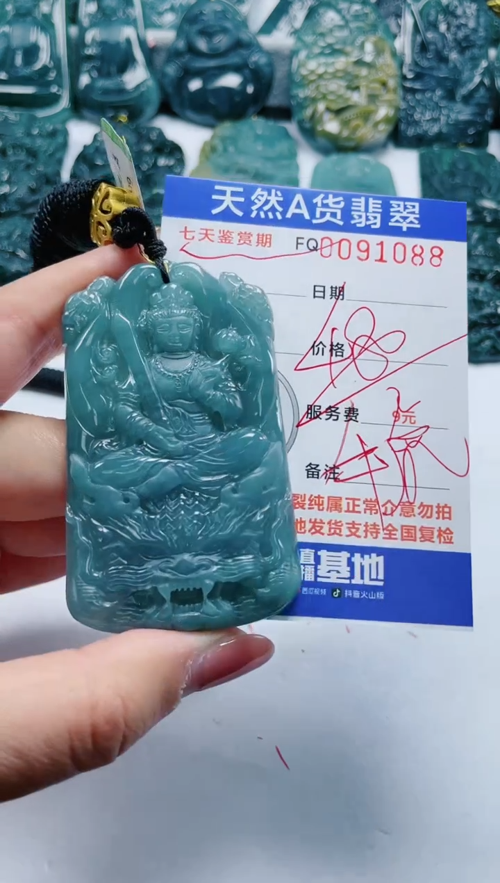 【闪购商品】翡翠颈饰未镶嵌            