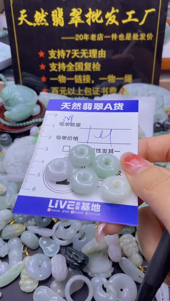 颈饰未镶嵌翡翠天然翡翠A货批量多样性发一件