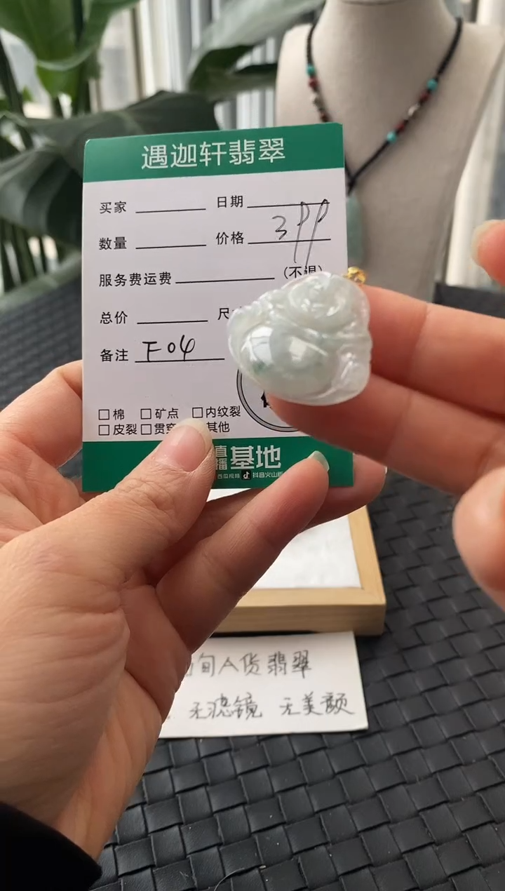 吊坠(不含链)18K金镶嵌翡翠F04