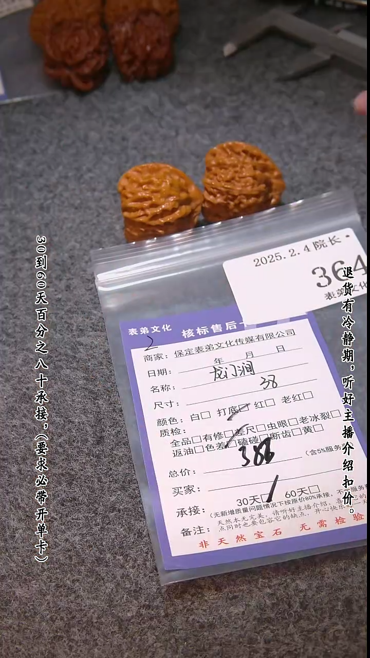 【闪购商品】文玩核桃吊坠364龙门涧