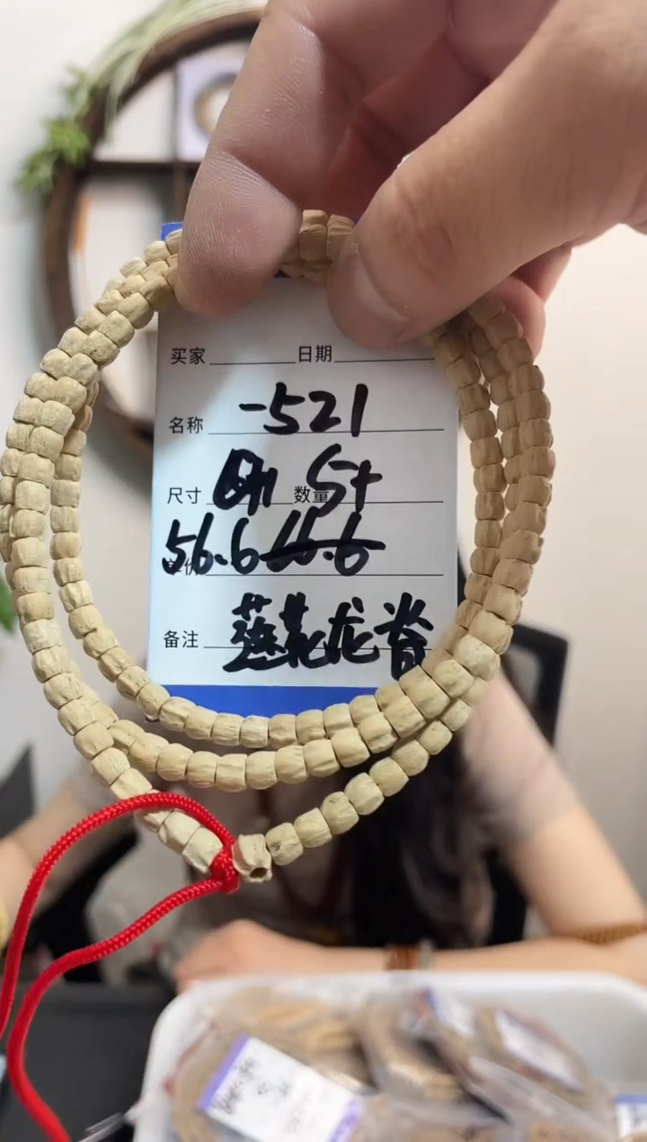 柏香籽/百香籽手串521莲花龙脊