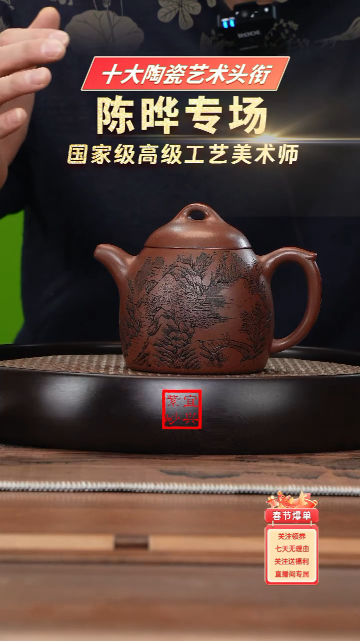 【闪购商品】紫砂茶壶名称：CY917陈晔底槽清景舟秦权