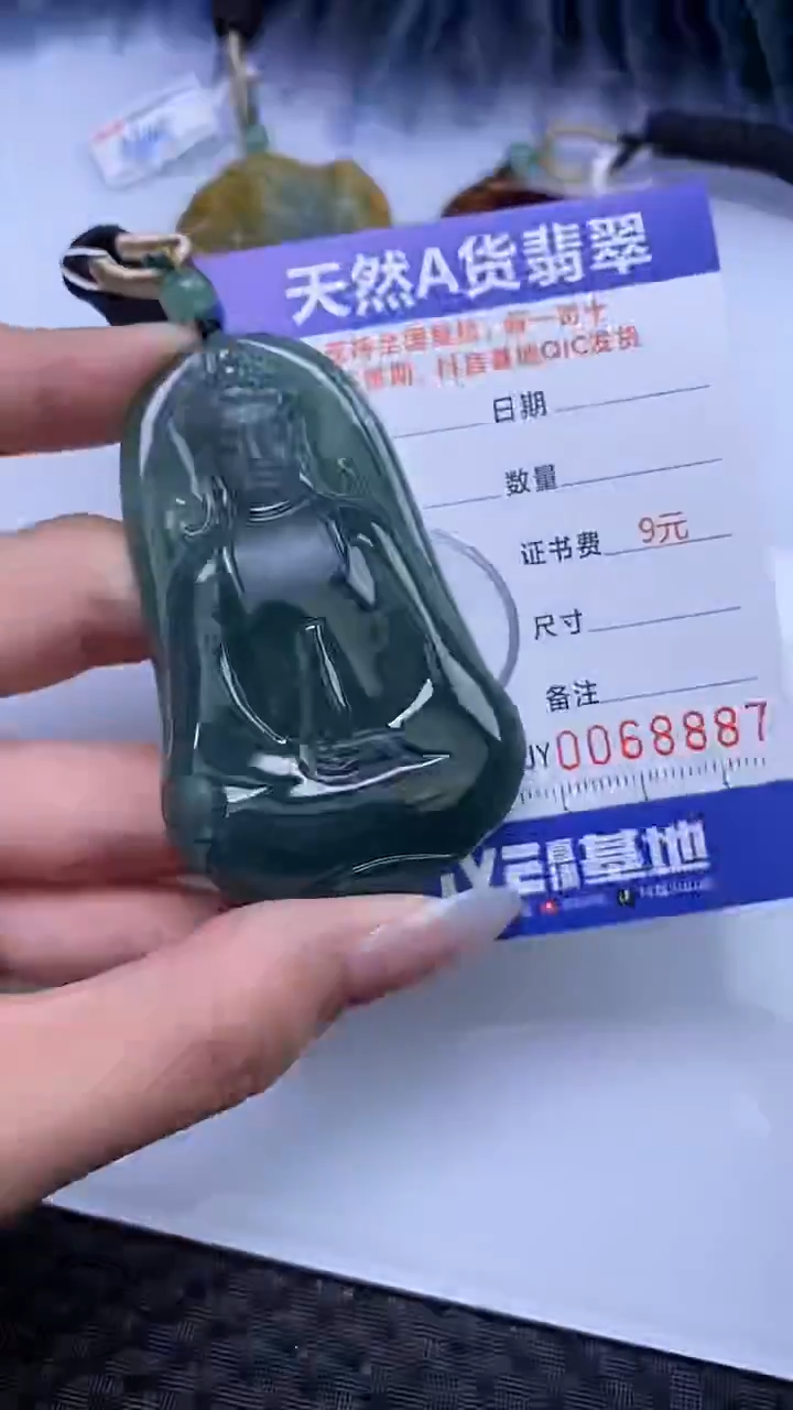 【闪购商品】翡翠颈饰未镶嵌A货翡翠8887
