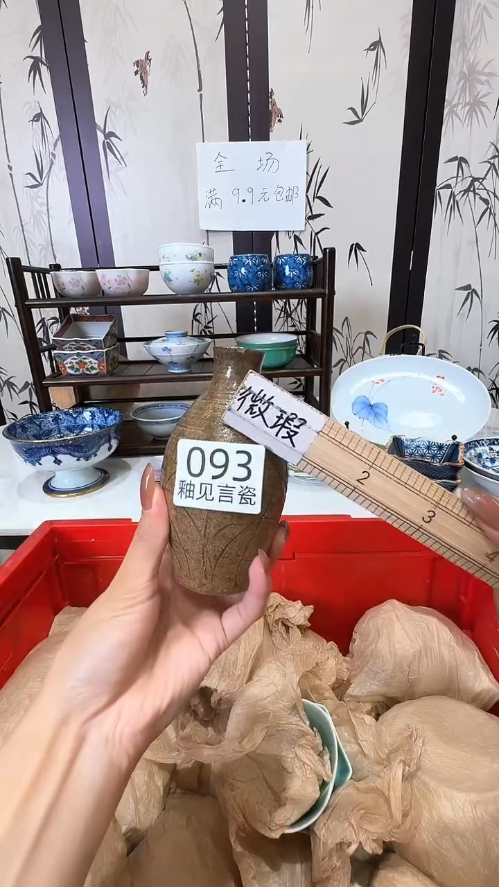 碟日本回流瓷器捡漏