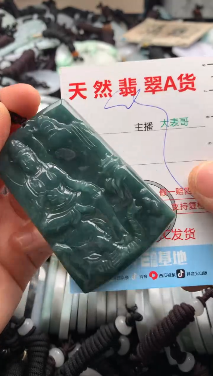【闪购商品】翡翠吊坠(不含链)未镶嵌1