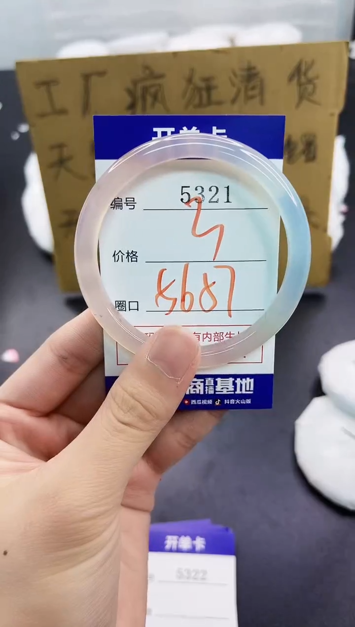 手镯玛瑙/玉髓未镶嵌5321