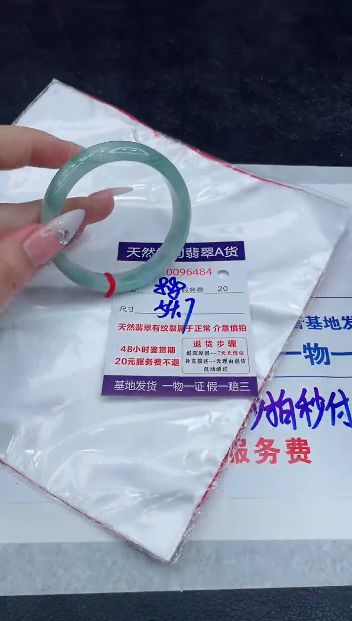【闪购商品】翡翠手镯未镶嵌11111111