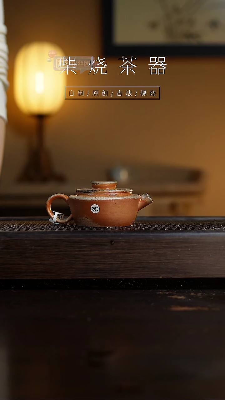 【闪购商品】260锦轮壶...........