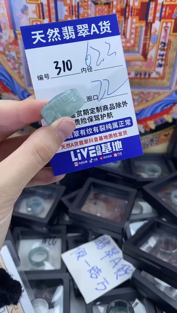 未镶嵌戒指翡翠310