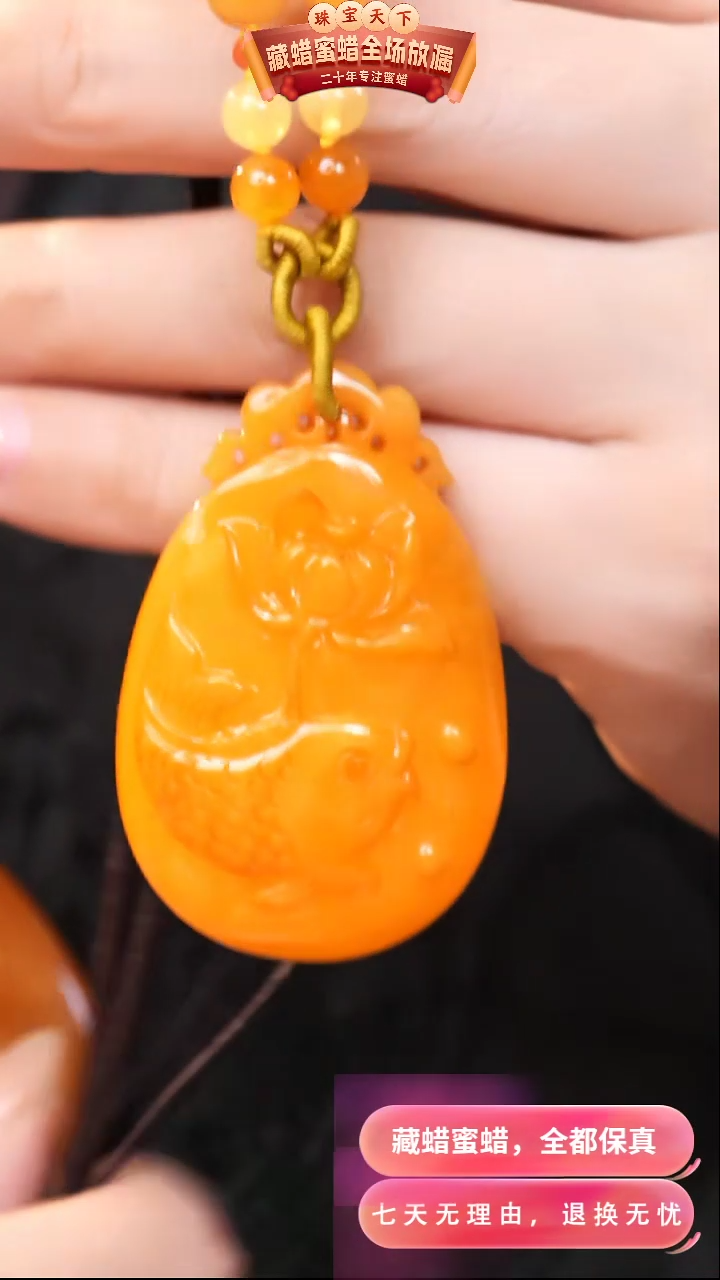 【闪购商品】蜜蜡颈饰未镶嵌1121天然蜜蜡琥珀假一罚四