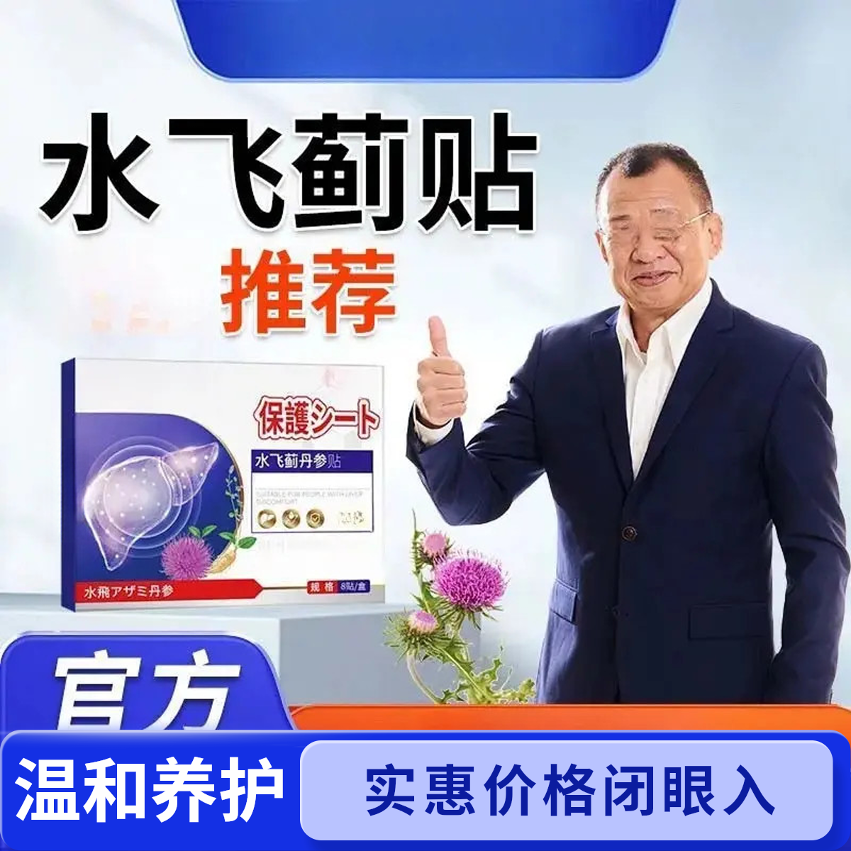 【源头工厂】水飞蓟丹参草本萃取甄选