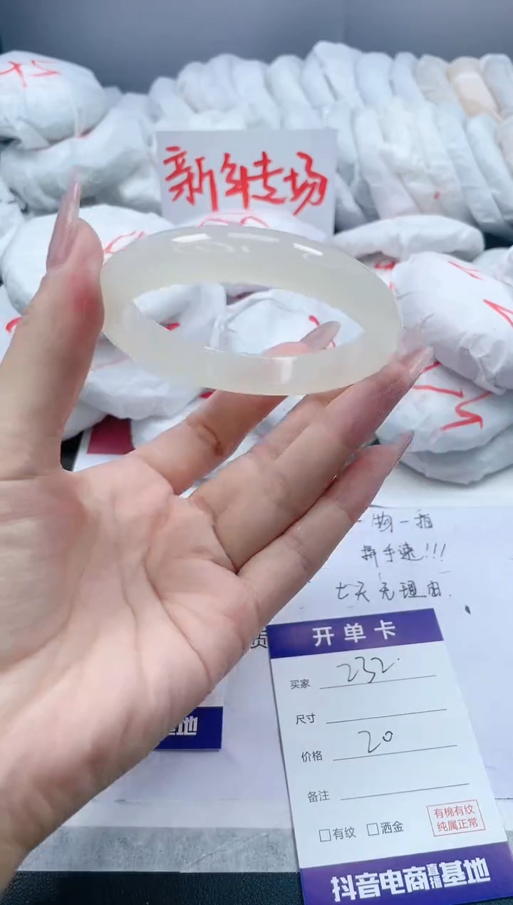 【闪购商品】石英质玉手镯未镶嵌232/61.3