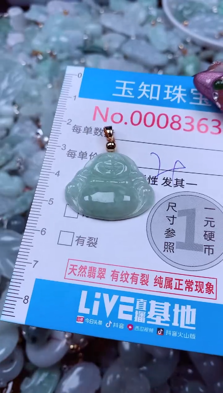 吊坠(不含链)未镶嵌翡翠8363