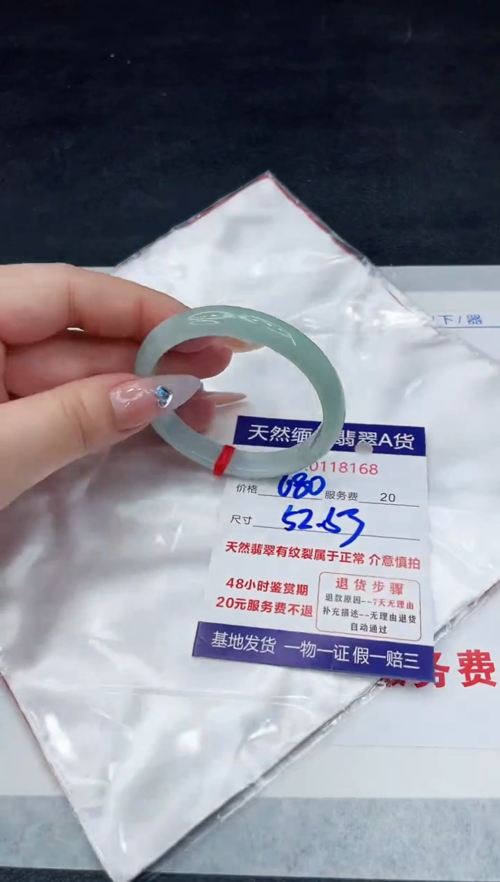 【闪购商品】翡翠手镯未镶嵌88888888