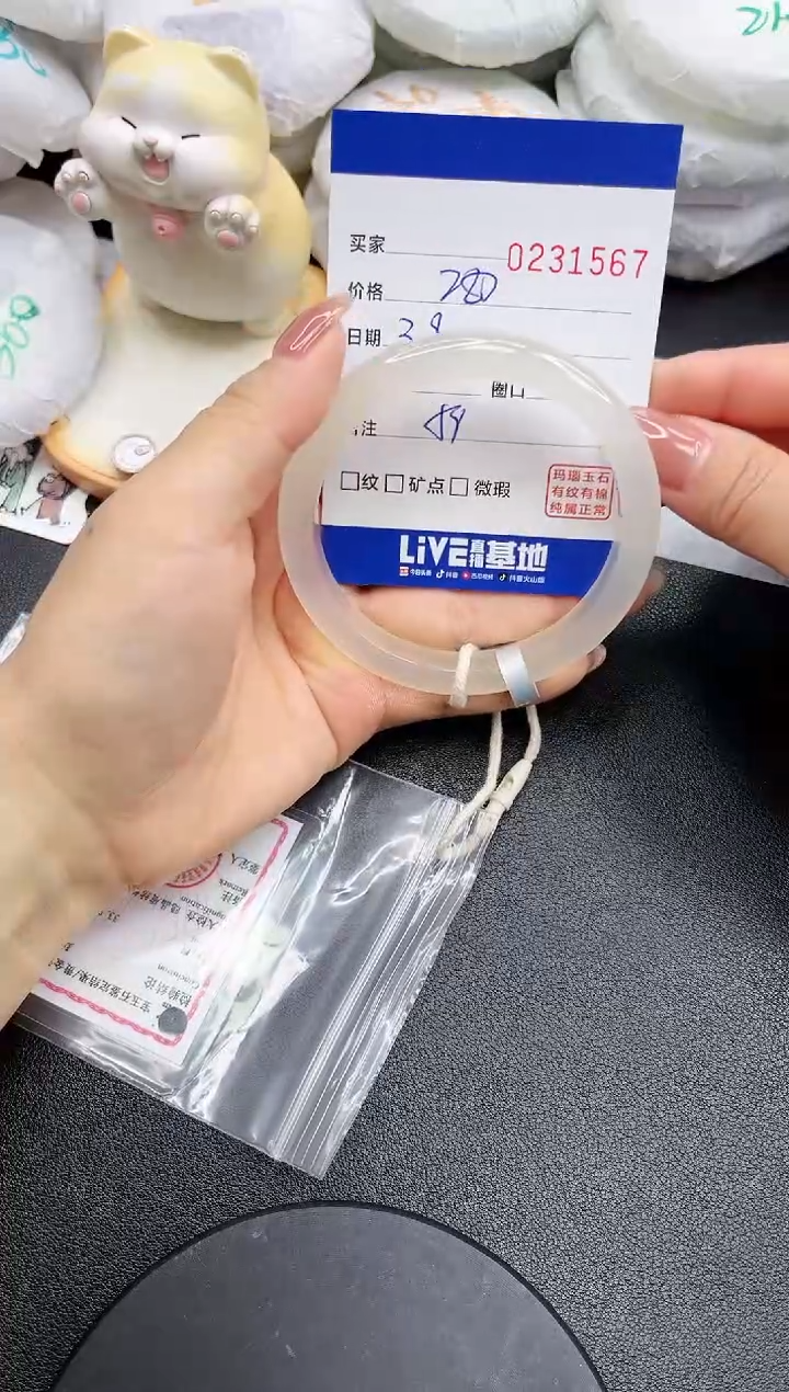 【闪购商品】玛瑙/玉髓手镯未镶嵌1567