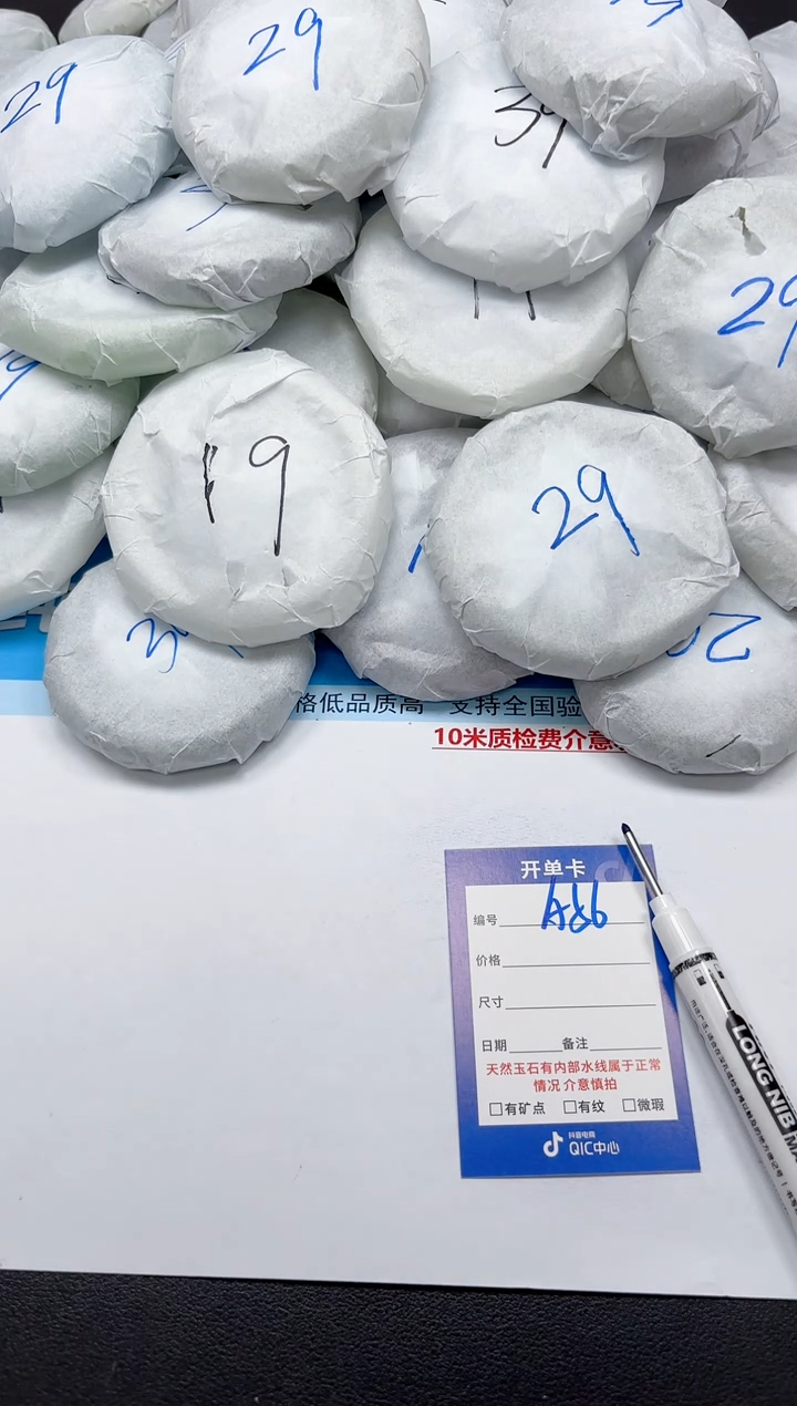 未镶嵌手镯石英质玉A56/5860