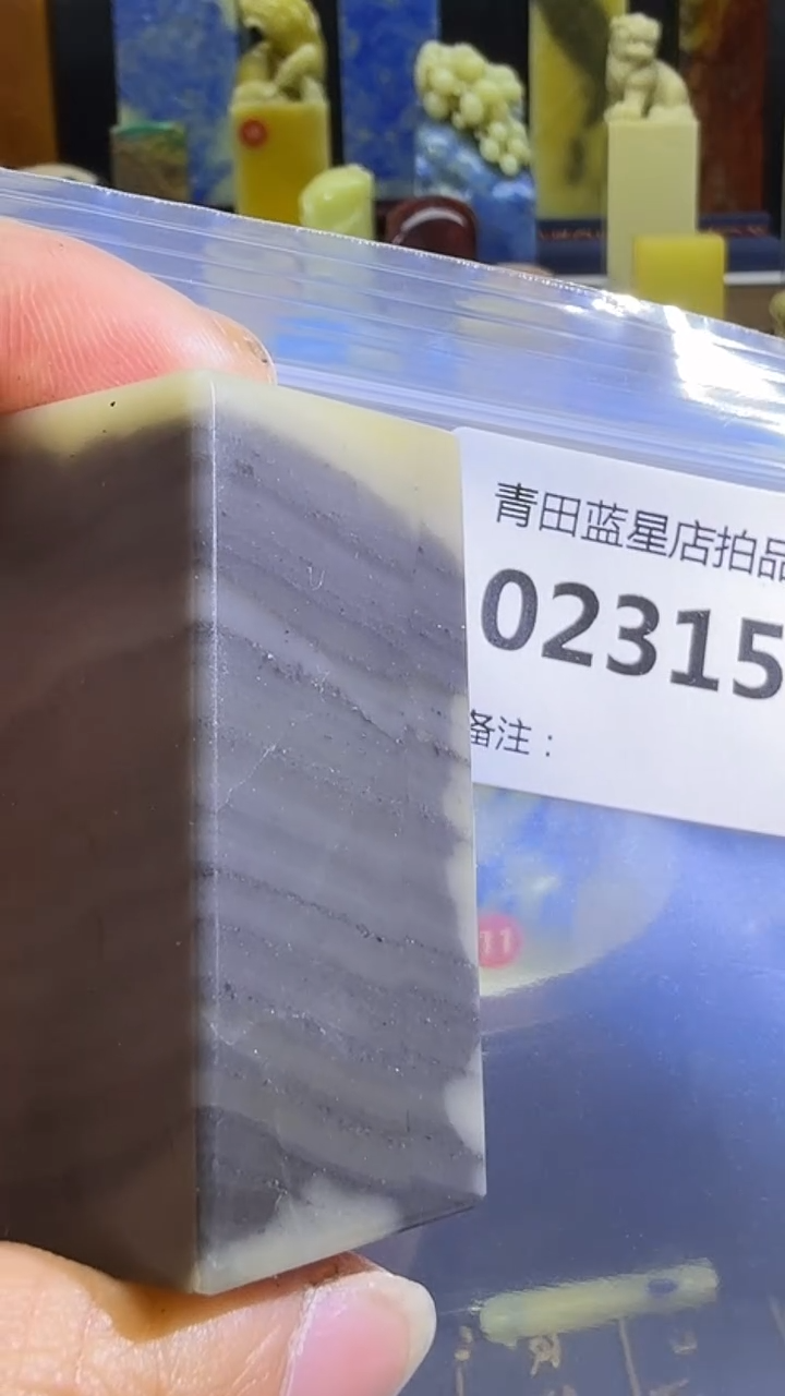 青田石青田蓝星总部拍品