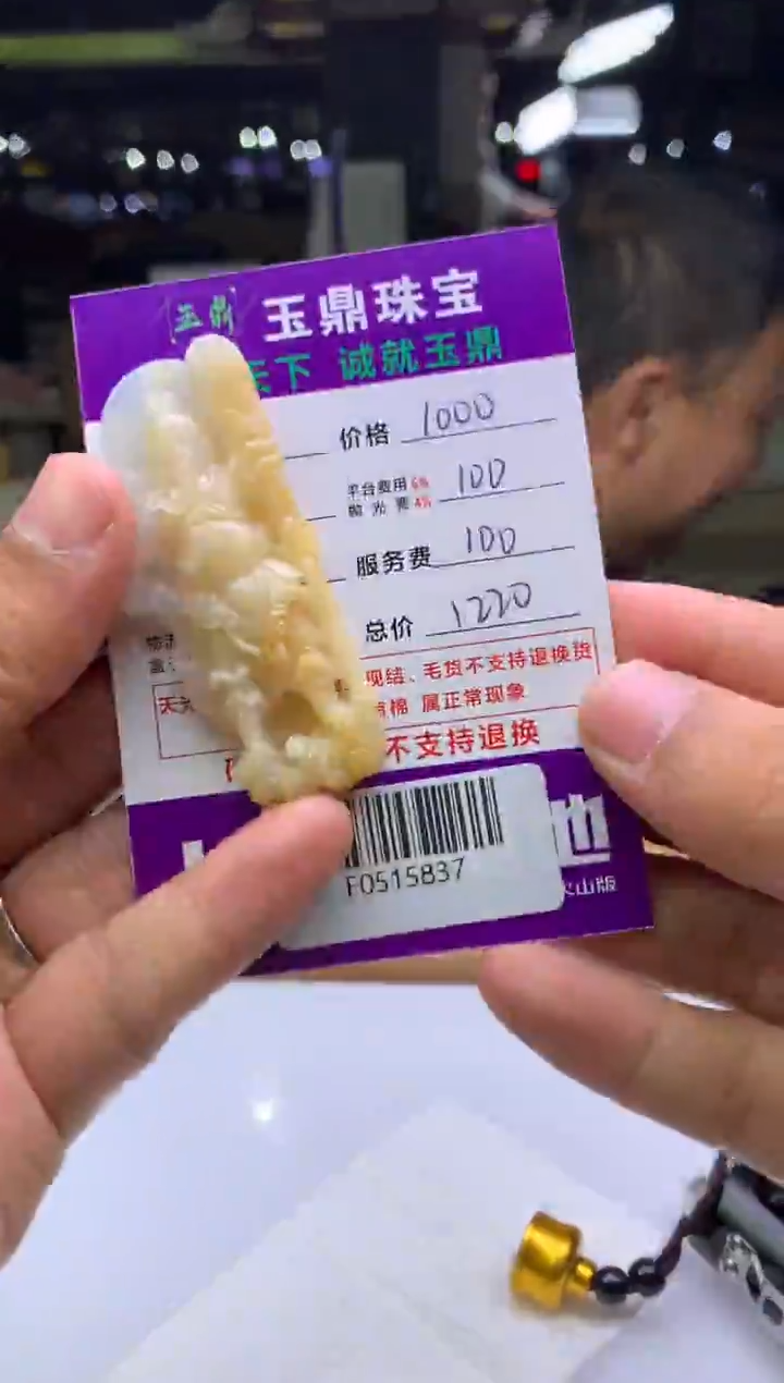 未镶嵌定制翡翠小**学  F0515837