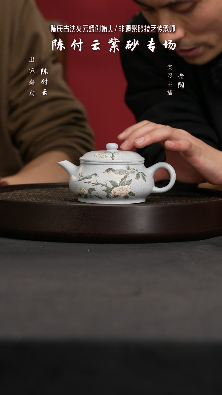 【闪购商品】紫砂茶壶陶CFY207陈付云明炉宝石蓝260