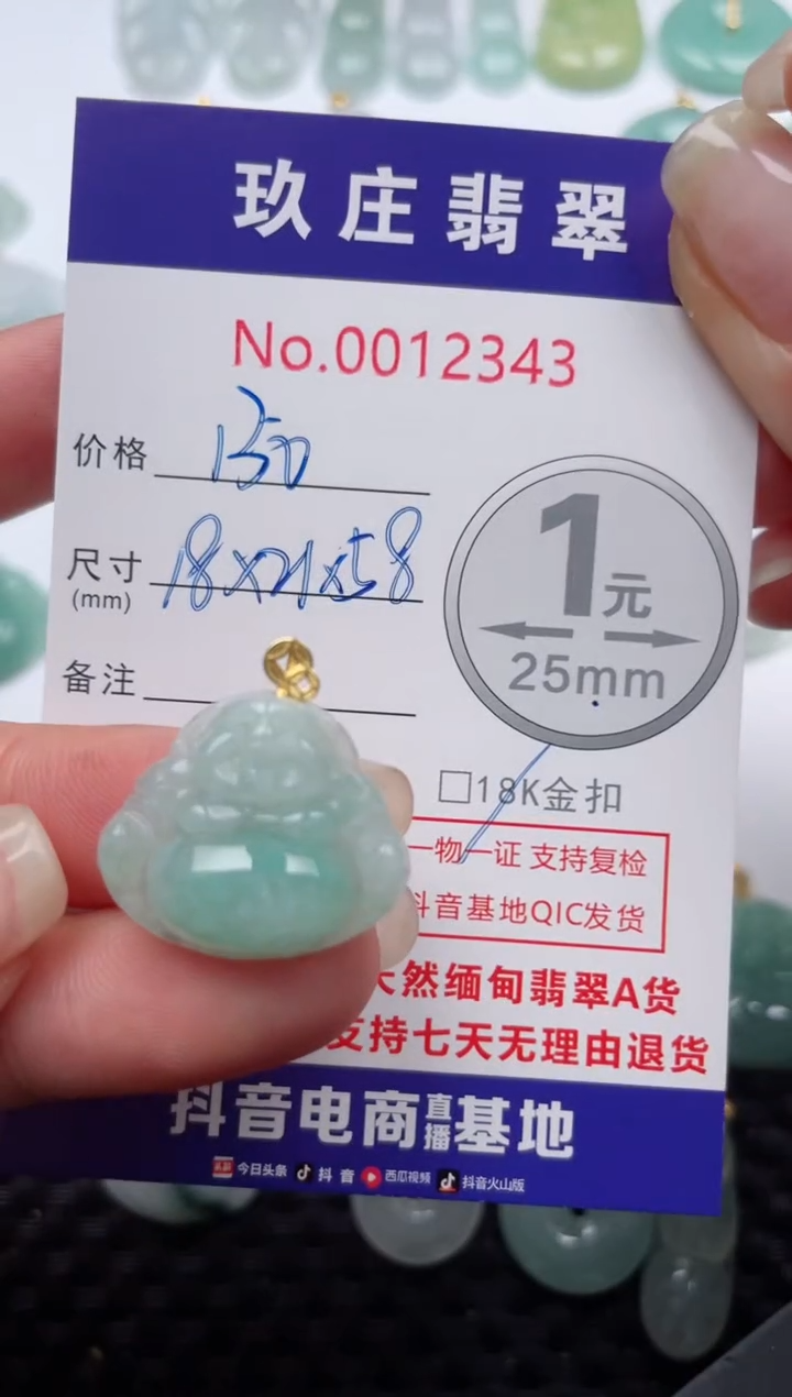 【闪购商品】翡翠颈饰18K金镶嵌天然缅甸翡翠