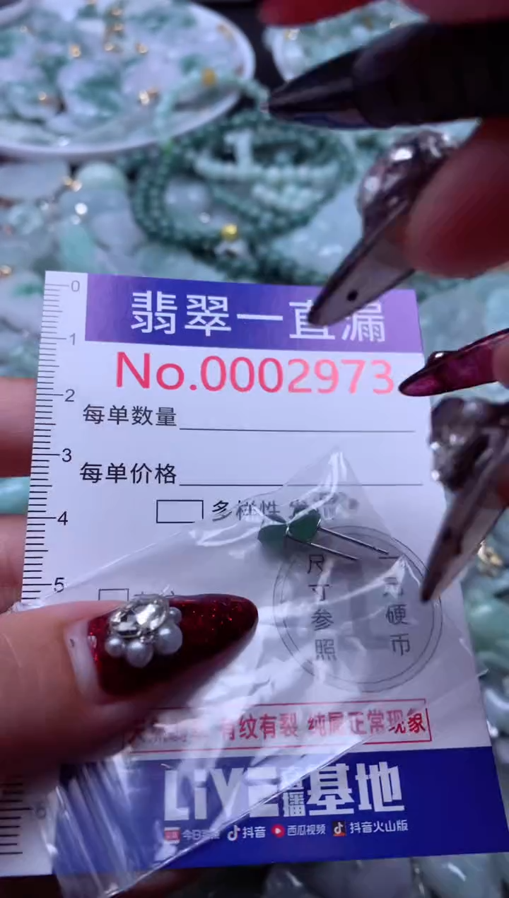 吊坠(不含链)未镶嵌翡翠2973