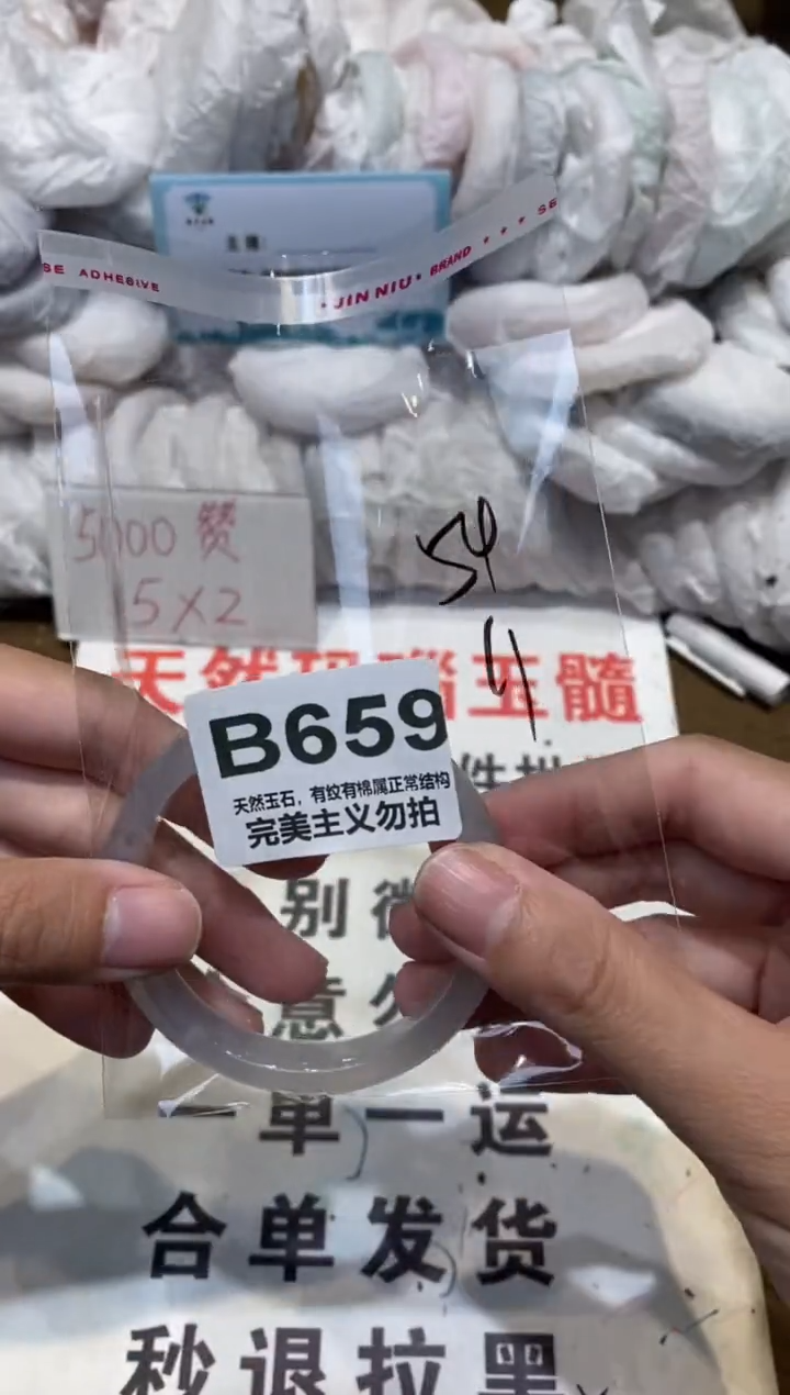 手镯玛瑙/玉髓未镶嵌54