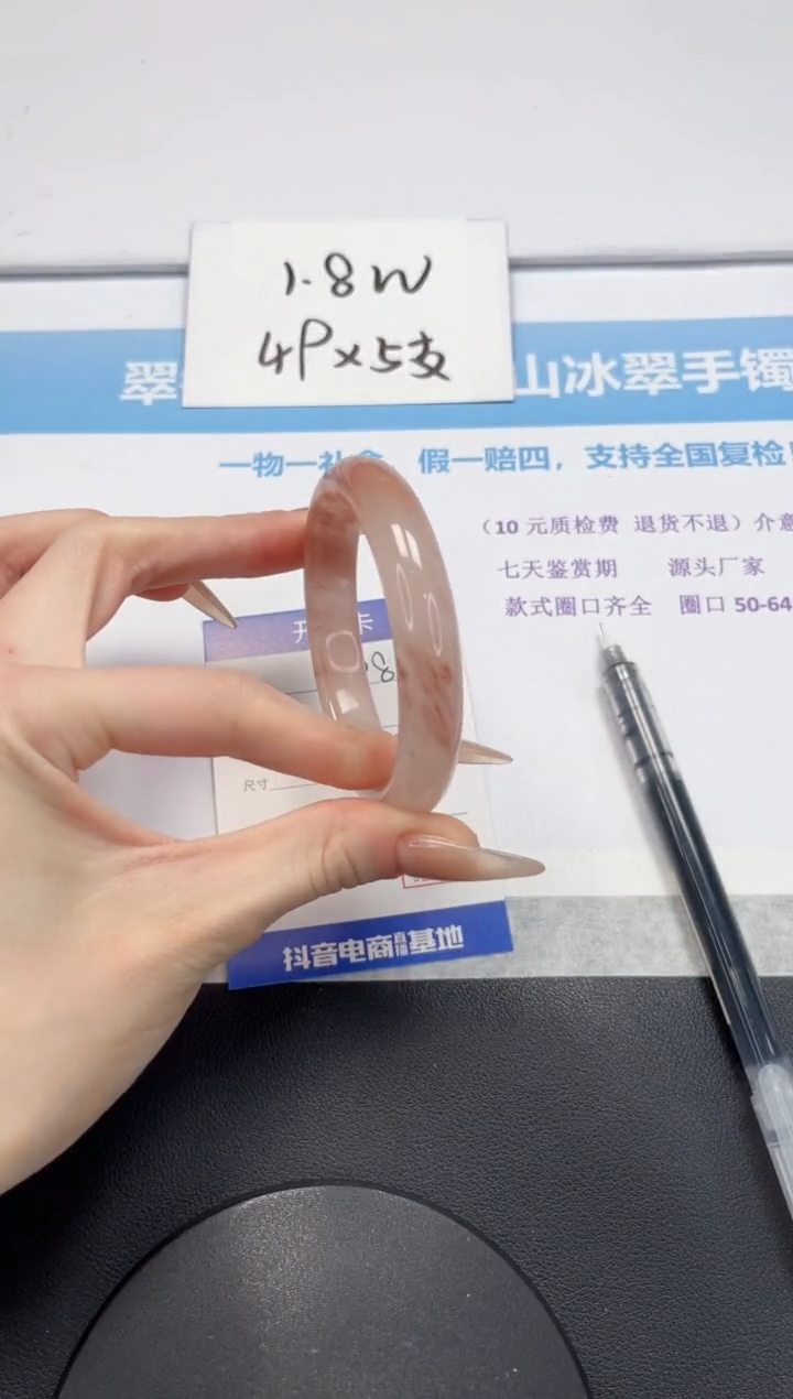 【闪购商品】石英质玉未镶嵌手镯V98-57.9