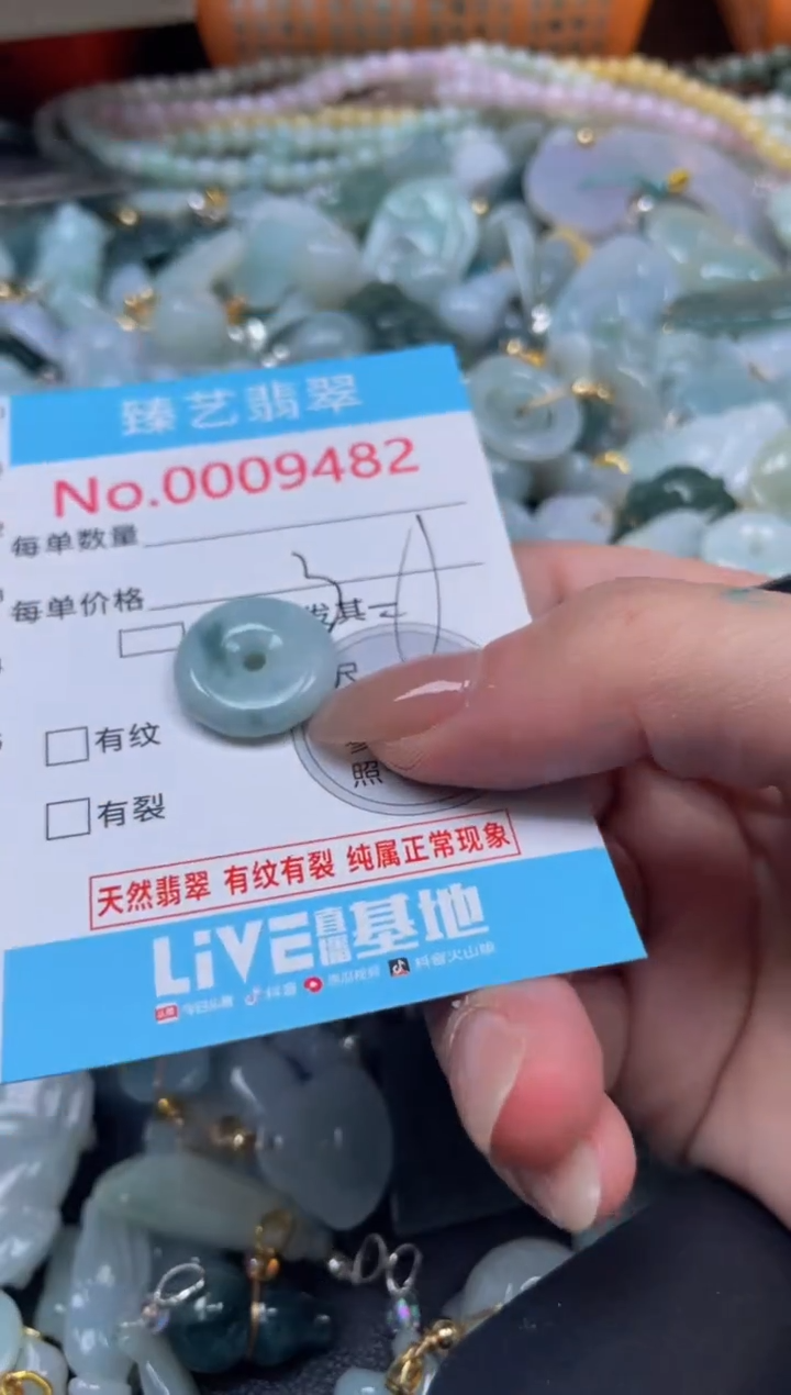 颈饰未镶嵌翡翠9482