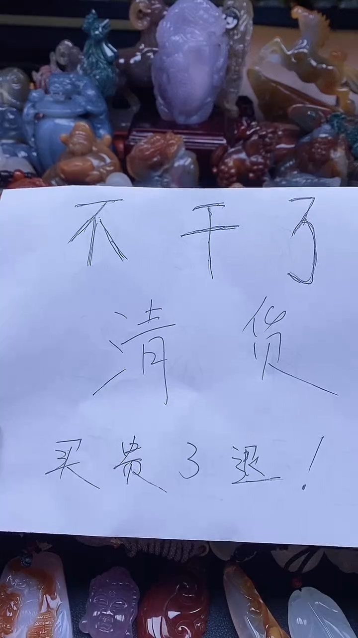 【闪购商品】玛瑙/玉髓颈饰未镶嵌dd