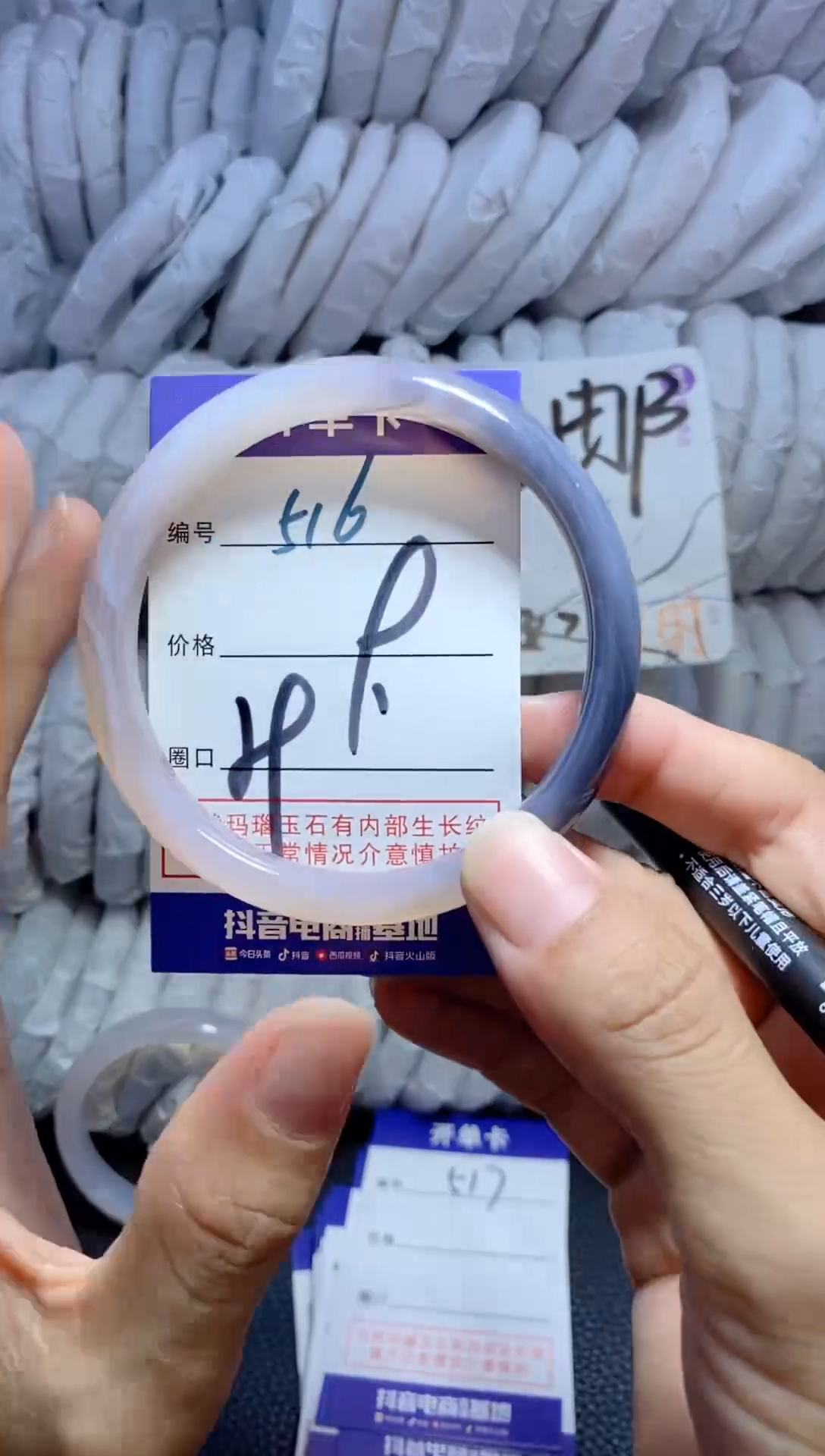 手镯玛瑙/玉髓未镶嵌516
