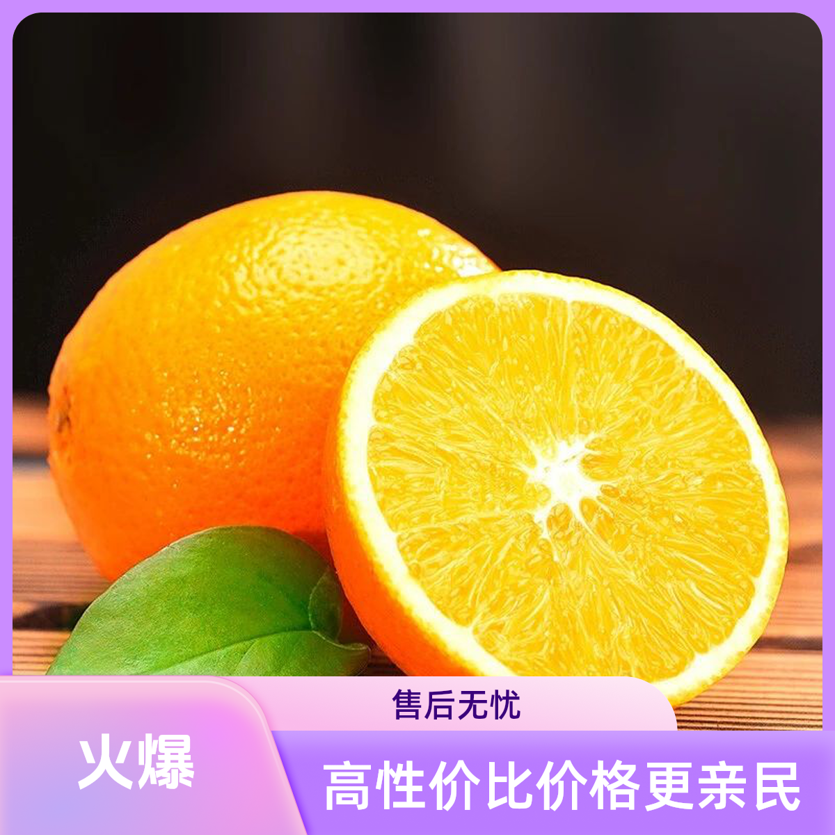 新鲜麻阳冰糖橙现摘橙子当季水果正宗产地直发