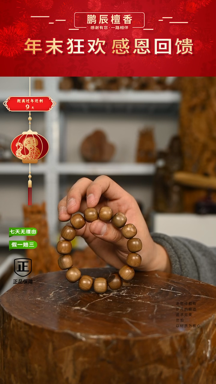 【闪购商品】檀香木手串/手链6号~阴沉树根15*14送线香香插颗粒