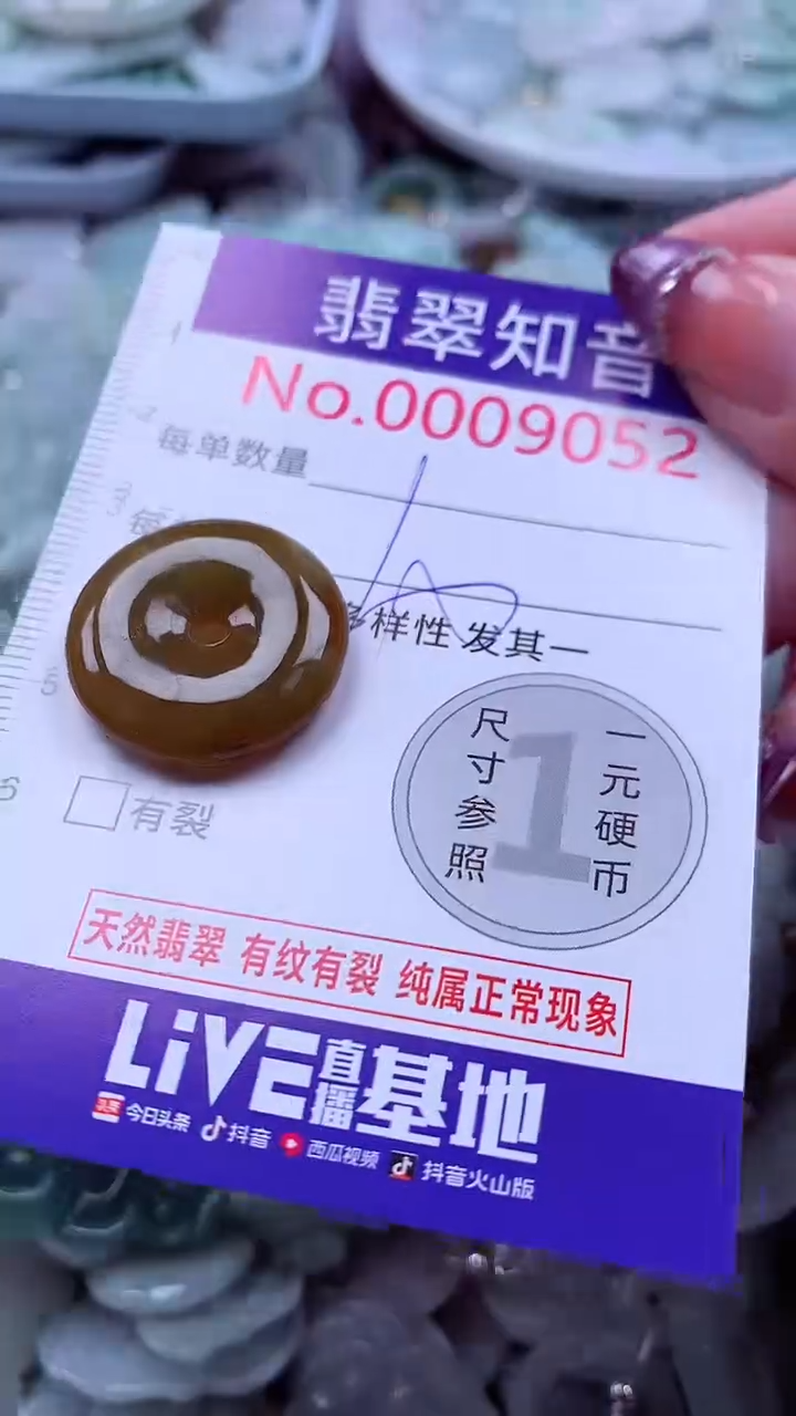 翡翠未镶嵌吊坠(不含链)9052