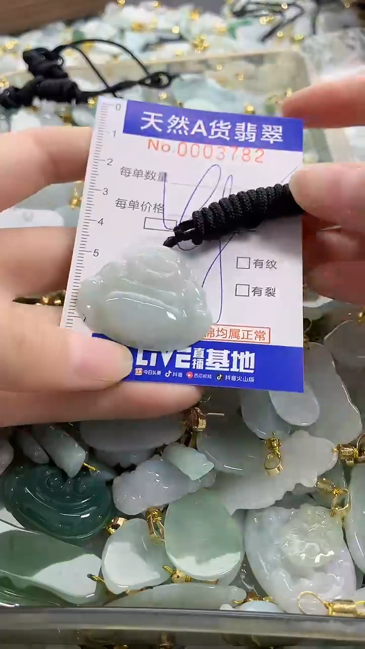 颈饰未镶嵌翡翠天然A货翡翠