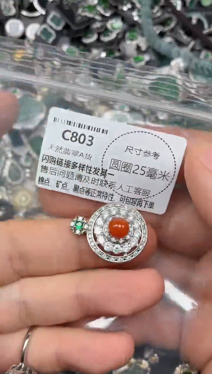 翡翠未镶嵌颈饰C803吊坠