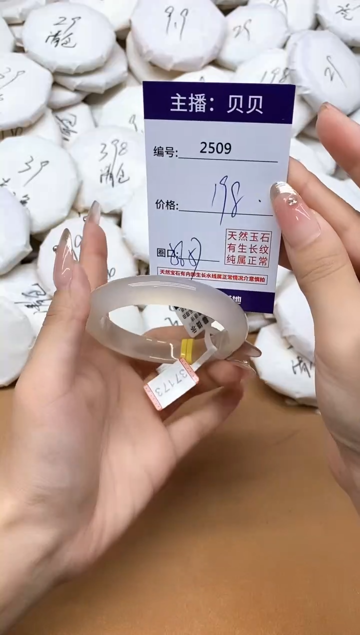 手镯玛瑙/玉髓未镶嵌2509