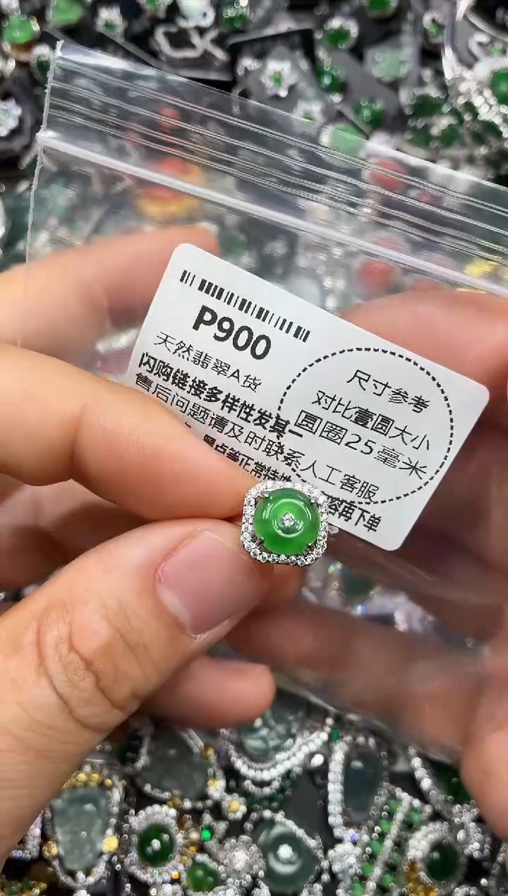 颈饰未镶嵌翡翠P900戒指