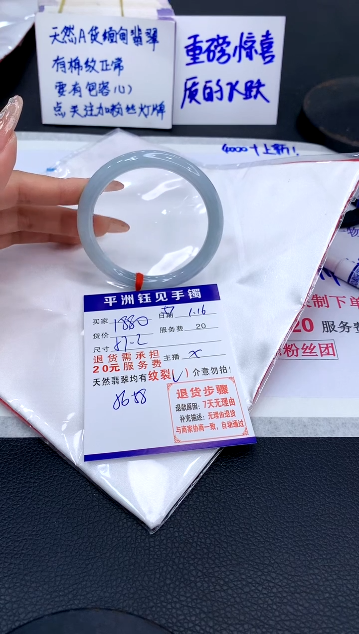 【闪购商品】翡翠手镯未镶嵌111111111111111