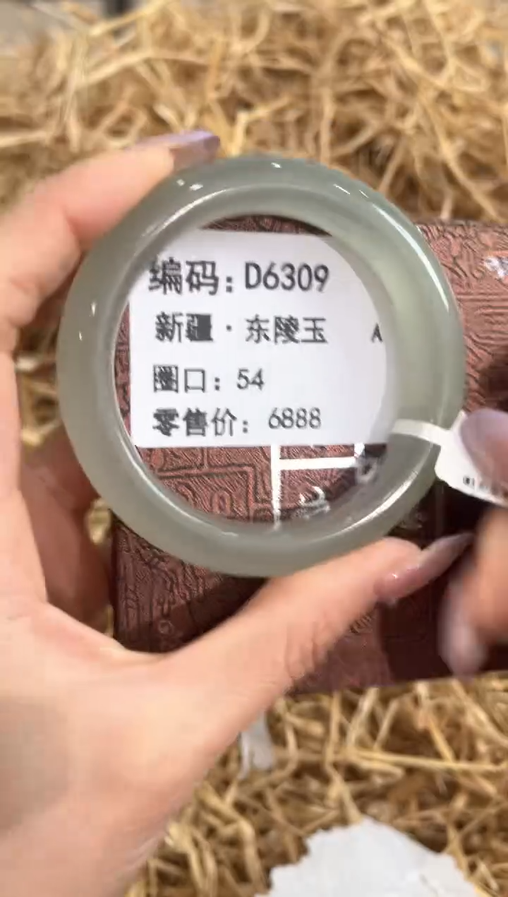 未镶嵌手镯石英质玉D6309