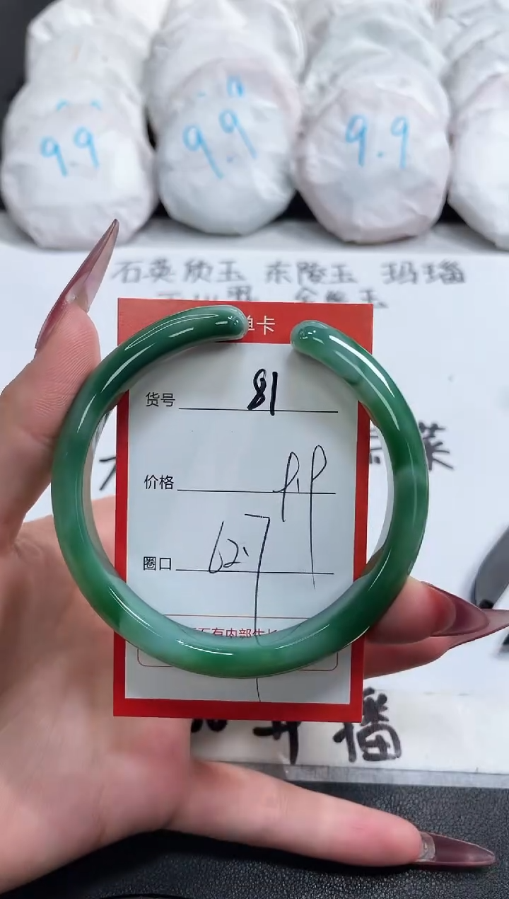 【闪购商品】玛瑙/玉髓手镯未镶嵌81