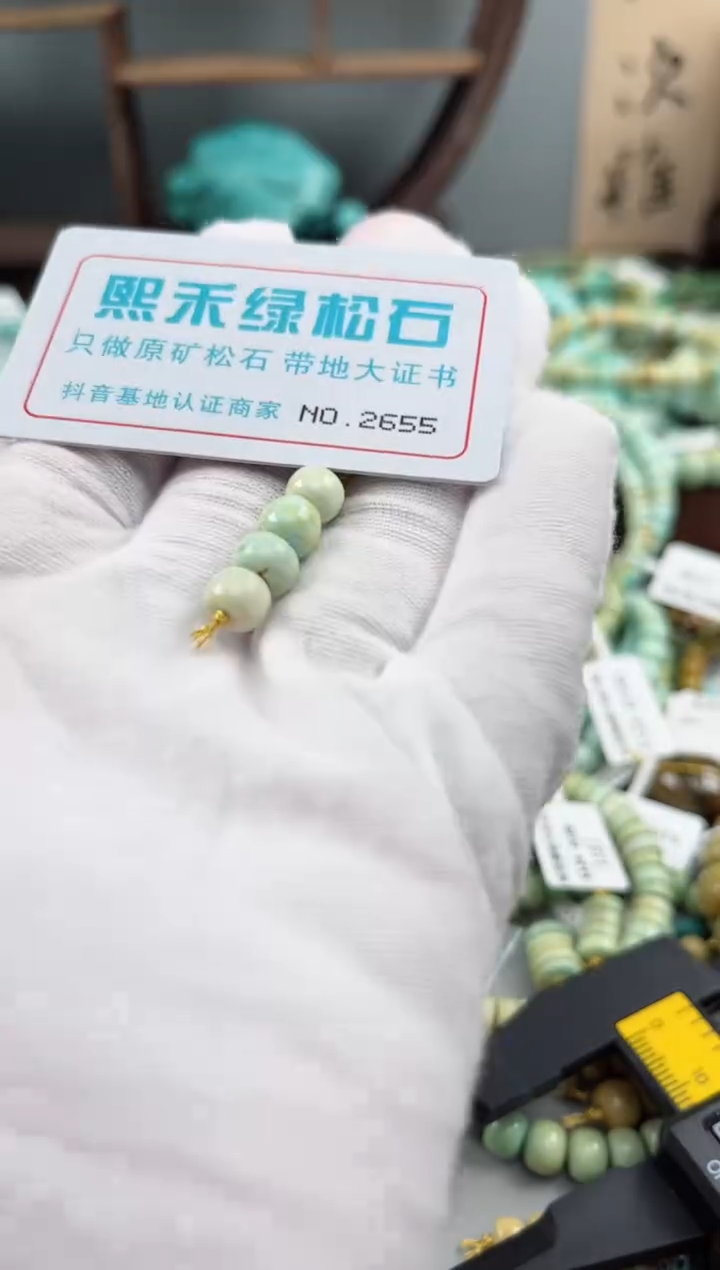 未镶嵌玉髓玛瑙/玉髓2655