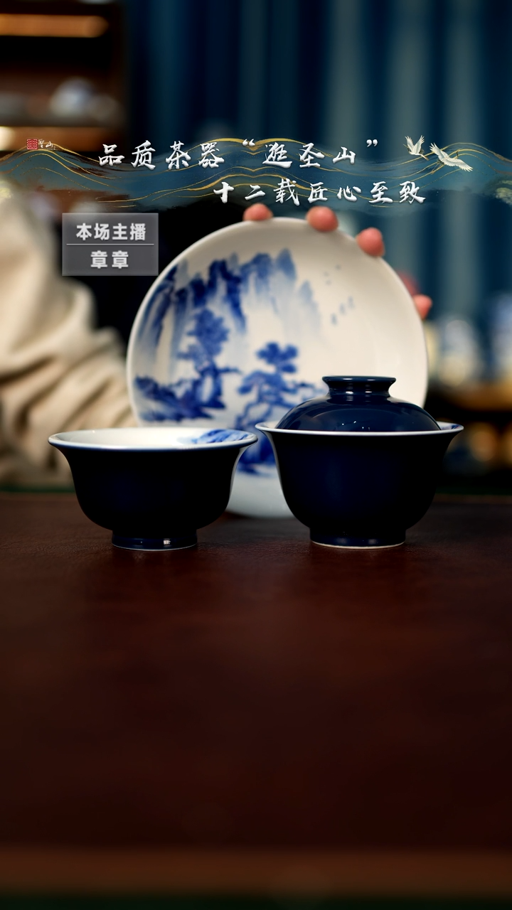 【闪购商品】霁蓝山水三件套套组