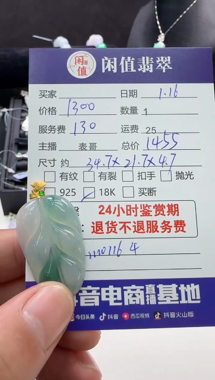 【闪购商品】翡翠吊坠(不含链)18K金镶嵌翡翠吊坠