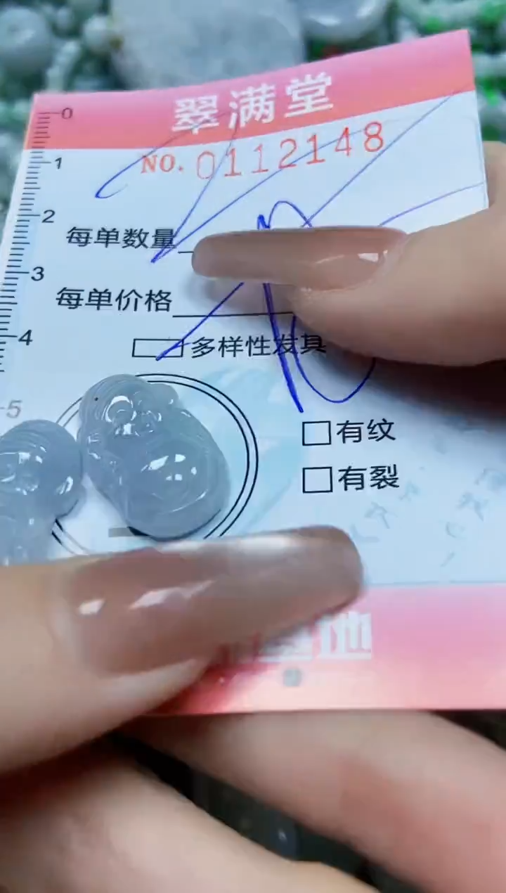 【闪购商品】翡翠颈饰未镶嵌闪购0112148多样性发其一